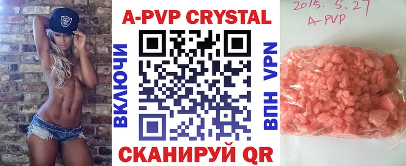 А ПВП Crystall  Купить  Липки 
