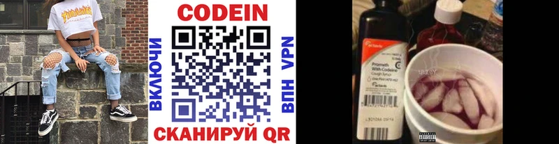 Codein напиток Lean (лин) Купить где Липки