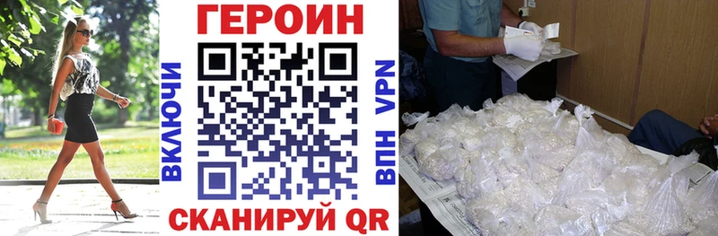 Купить где  Липки  Героин хмурый 