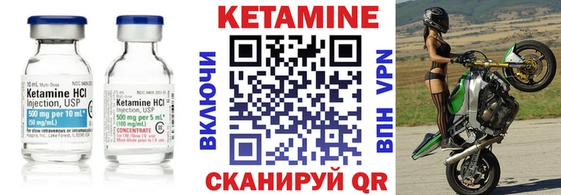 Купить  Липки  КЕТАМИН VHQ 