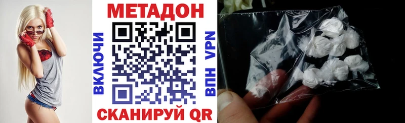 Метадон белоснежный  Купить закладки  Липки 
